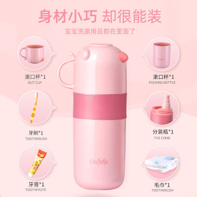 美帮汇旅行儿童洗漱杯套装便携创意刷牙杯子多功能学生宿舍亲子杯子