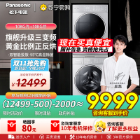 松下(Panasonic)L系洗烘套装变频滚筒洗衣机+变频热泵正反转烘干机水氧泡沫净双智投L185+LHM02