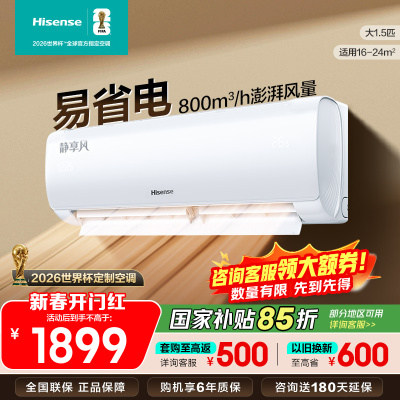 [官方自营]海信(Hisense)空调1.5匹挂机新一级能效直流变频一键防直吹KFR-35GW/K200-X1