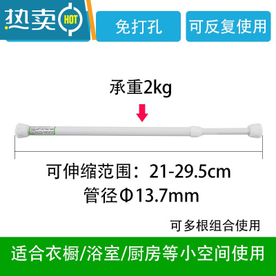敬平白色弹簧迷你钢管伸缩杆超短毛巾挂横杆撑杆门帘杆免钉阳台晾衣杆 21-29.5cm 白色1个 管径13.7m
