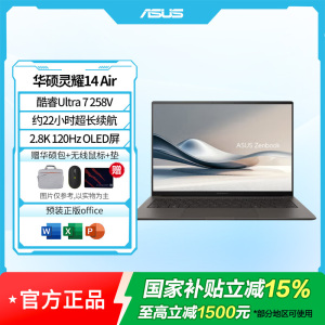 华硕灵耀14 Air 酷睿Ultra7 2.8K 120Hz 1.1cm超轻薄22小时长续航AI电脑 32G 1TB 山岚灰