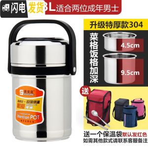 三维工匠304保温饭盒桶真空双三层学生便当盒成容量不锈钢提锅 2.3[不锈钢色]+保温袋+餐具