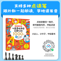 [M]新加坡英语 儿童基础英语主题认知1000词 下 5-6岁 点读版-9787521752557