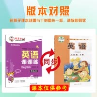 [正版]邹慕白字帖英语课课练六年级下册外研WY版国标体一年级起点外研社书同步英文双蒙纸描红小学6下英语单词短语书法临摹