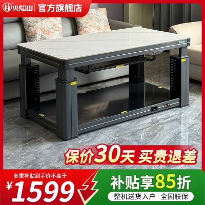 火焰山取暖桌茶几升降烤火炉电暖炉家用四面取暖餐桌