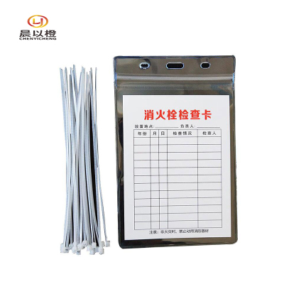晨以橙 消防检查卡 160*110mm
