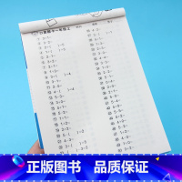 [正版]小学一年级口算题卡上册全横式每天100道数学同步思维训练小学生版十10/20以内加减法混合天天练习册题幼儿园大