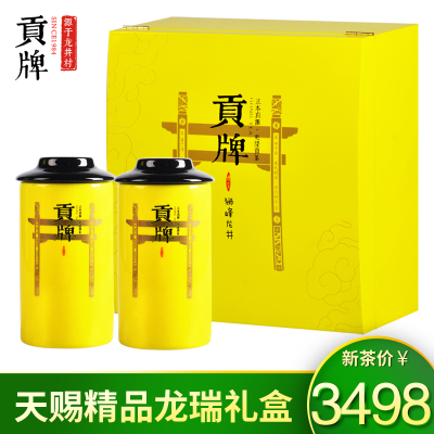 贡牌茶叶2021新茶上市明前天赐精品级西湖龙井绿茶引龙韵礼盒250g