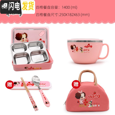 三维工匠韩国儿童分格隔饭盒便当盒中小学生304不锈钢防烫带盖餐盘便携男 冬己四格饭盒+碗送餐具+保温包