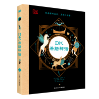 音像DK希腊神话[英]基恩·孟席斯