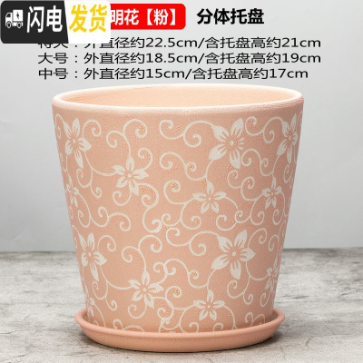三维工匠花盆菊花盆栽盆多肉花盆陶透气花盆创意花盆陶瓷绿萝盆花盆兰花盆 尖脚透明花[粉] 外直径[约15cm]花盆容器