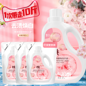 [补贴10%]香水洗衣液香味持久留香家用实惠装整箱机水润洗护理深层洁净