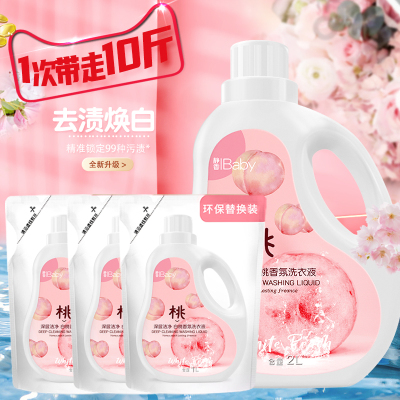 [补贴10%]香水洗衣液香味持久留香家用实惠装整箱机水润洗护理深层洁净