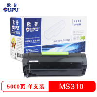 欧普(OUPU)利盟MS310粉仓适用利盟MS310/410/510/610/MX310/410/510等