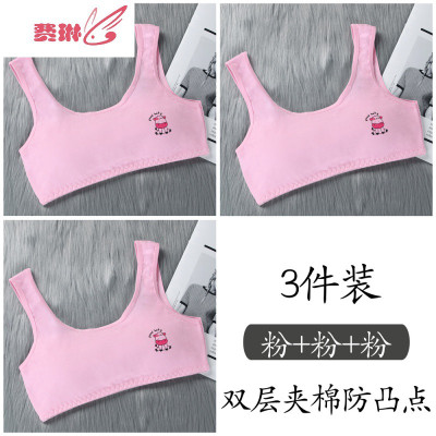 发育期小背心少女内衣小学初中生9-12岁中大儿童女孩女童文胸费琳