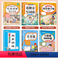 [专项提升]语文数学6本学习套装 四年级下 [正版]2024新版四年级下册语文阅读理解专项强化训练书人教版练习课外与答题