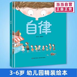 正版新书]自律陈悦9787557555054