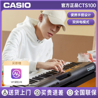 卡西欧(CASIO)电子琴CTS100演奏教学初学轻量时尚潮玩娱乐入门款61键电子琴