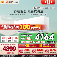 三菱电机 (Mitsubishi) 1匹 新二级能效 1P 直流变频冷暖家用空调挂机 MSZ-TZ09VA 家电政府补贴