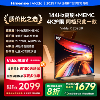 Vidda R65 2025款 海信电视 65英寸新品全面屏4K智能液晶平板电视75