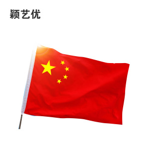 颖艺优 安防旗帜红旗彩旗手摇旗纳米旗等 4号旗144X96cm 面