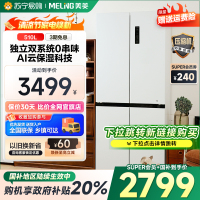 [新链接下拉详情跳转]美菱510升十字对开门多门家用超薄零嵌入一级能效双循环电冰箱BCD-510WP9CZX-雪域白