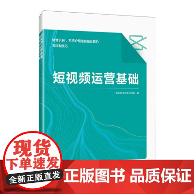 短视频运营基础