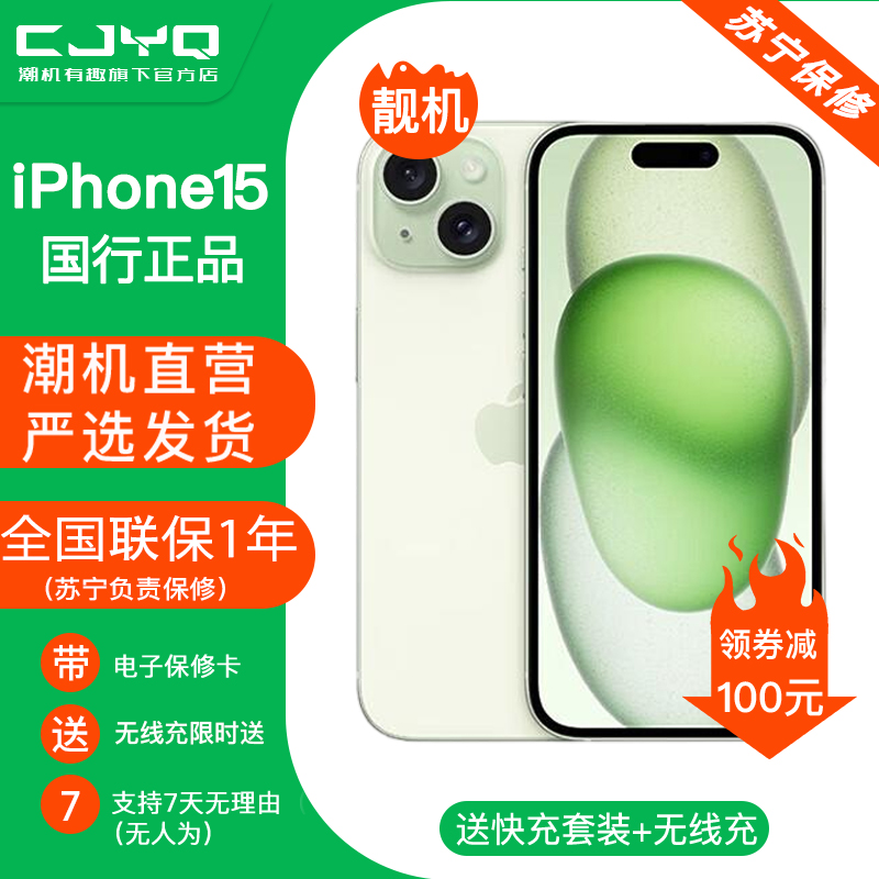 [二手99新] Apple iPhone 15 绿色 128GB 二手苹果15手机 全网通双卡双待国行5G正品手机