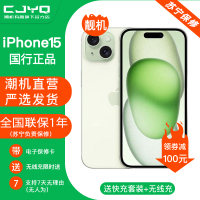 [二手99新] Apple iPhone 15 绿色 128GB 二手苹果15手机 全网通双卡双待国行5G正品手机