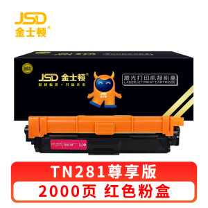 金士顿 硒鼓TN281 支