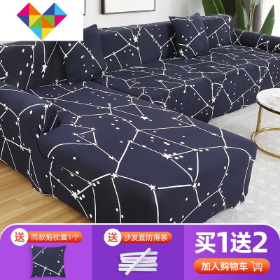 弹力全包萬能套沙发套罩一套四季通用型沙发垫巾皮V型沙发罩套星空小号适用范围90-145CM-一般用于单人位御蓝锦
