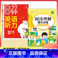 [3年级]英语阅读+听力(2本) 小学通用 [正版]小学英语阅读强化训练100篇 三四五六年级上册下册人教版语文阅读理解