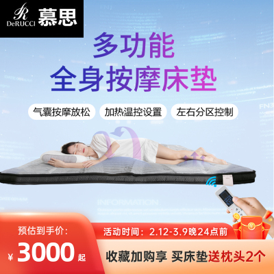 [分区温控薄垫]慕思智能床垫气囊防螨分区温控空气薄款床垫