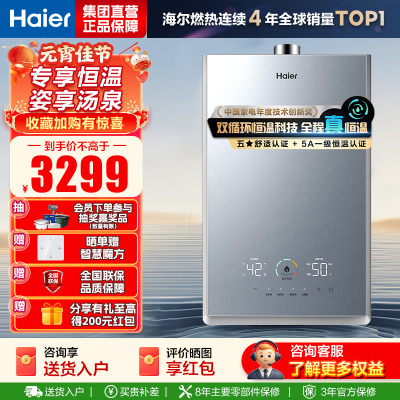 海尔(Haier)燃气热水器16升天然气家用双循环恒温无级变频水伺服五段微火TSI增压密闭稳燃舱一级降噪 KL7S-恒星