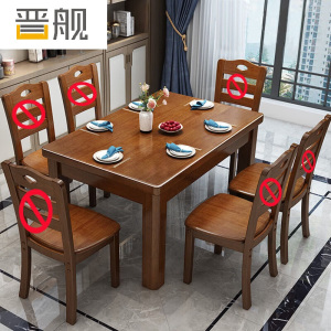 晋舰 餐桌椅组合长方形木质现代简约家用客厅餐桌 120cm单桌胡桃