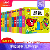 [正版]全套10册宝贝认知洞洞书第二辑 0-3岁幼婴儿启蒙早教认知立体翻翻书绘本0-1-2-6岁宝宝撕不烂益智启蒙认识彩