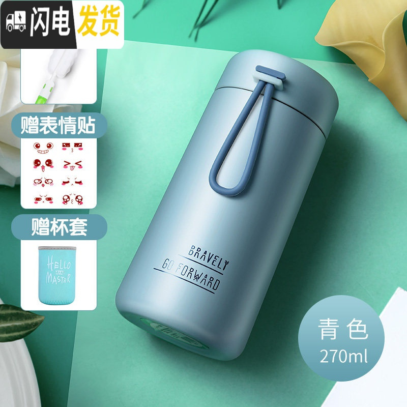 三维工匠保温杯女可爱便携迷你小号小巧学生ins水杯清新简约森系少女杯子 青色-杯套