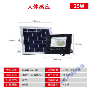 苏宁放心购 农村太阳能灯户外家用庭院灯防水别墅花园照明灯投光灯路灯室内灯
