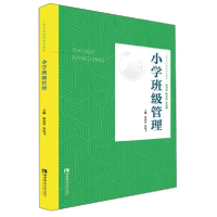 正版新书]小学班级管理曹荣誉,吴霞飞主编9787562198475