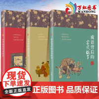 2022年家书中的家风故事+成语背后的家风故事+中华优秀家风故事 匡济编著 方正出版社 家庭家教家风建设书籍 家风故事读