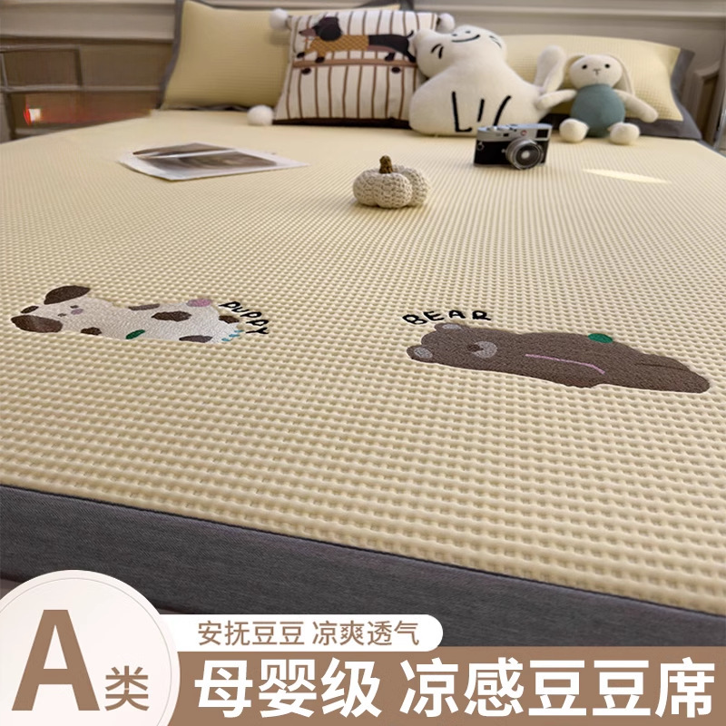 夏季A类冰丝凉席床单单件宿舍单人凉感加厚冰豆豆被单枕套三件套