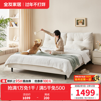 全友奶油风双人床卧室家用现代简约软包布艺床家具