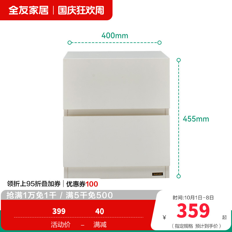 全友家居奶油风床头置物柜家用卧室收纳储物床边方形柜子