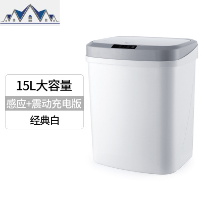 厨房家用智能拉垃圾桶带盖全自动电动感应式卫生间厕所大号垃圾篓 三维工匠