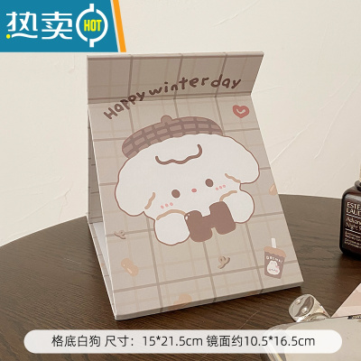 敬平化妆镜折叠可爱便携宿舍桌面可立学生ins风少女心小镜子大号台式 格底白狗便携式用镜