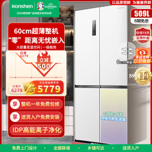 容声(Ronshen)双净·平嵌60厘米509升十字对开四开门超薄嵌入式冰箱家用大容量白色BCD-509WD2FPQLA