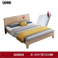 圣承启 双人床1.8m张