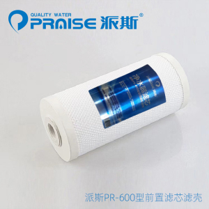 派斯PR-600型大胖前置滤芯滤壳