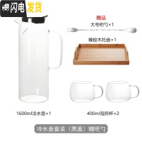 三维工匠家用带茶隔玻璃冷水壶大容量果汁壶扎壶可高温凉水杯水壶套装 大号-黑盖水壶套装(1壶2杯+托盘)赠吧勺凉水壶
