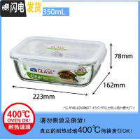 三维工匠玻璃饭盒微波炉保鲜盒上班族便当盒长方形分隔保鲜碗带盖 G4481350